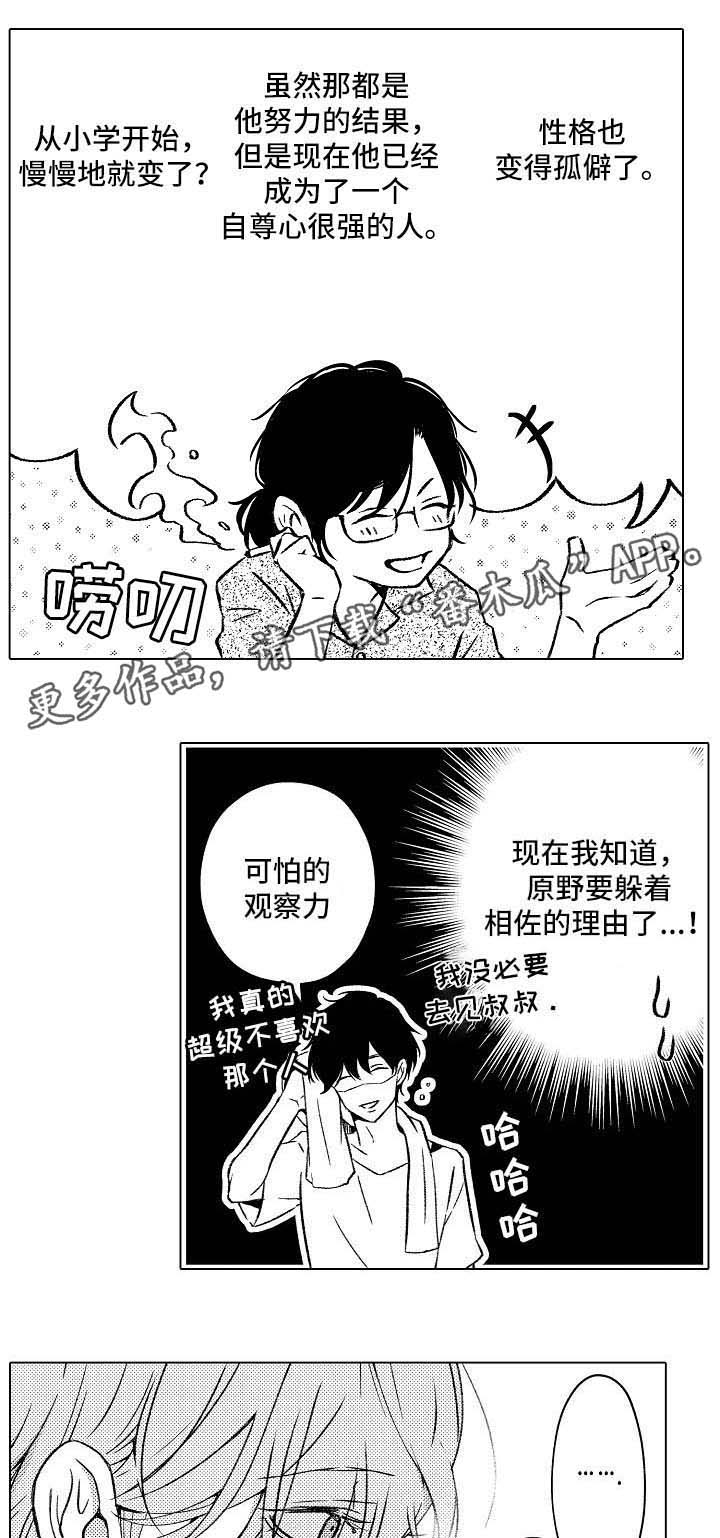 第13话5