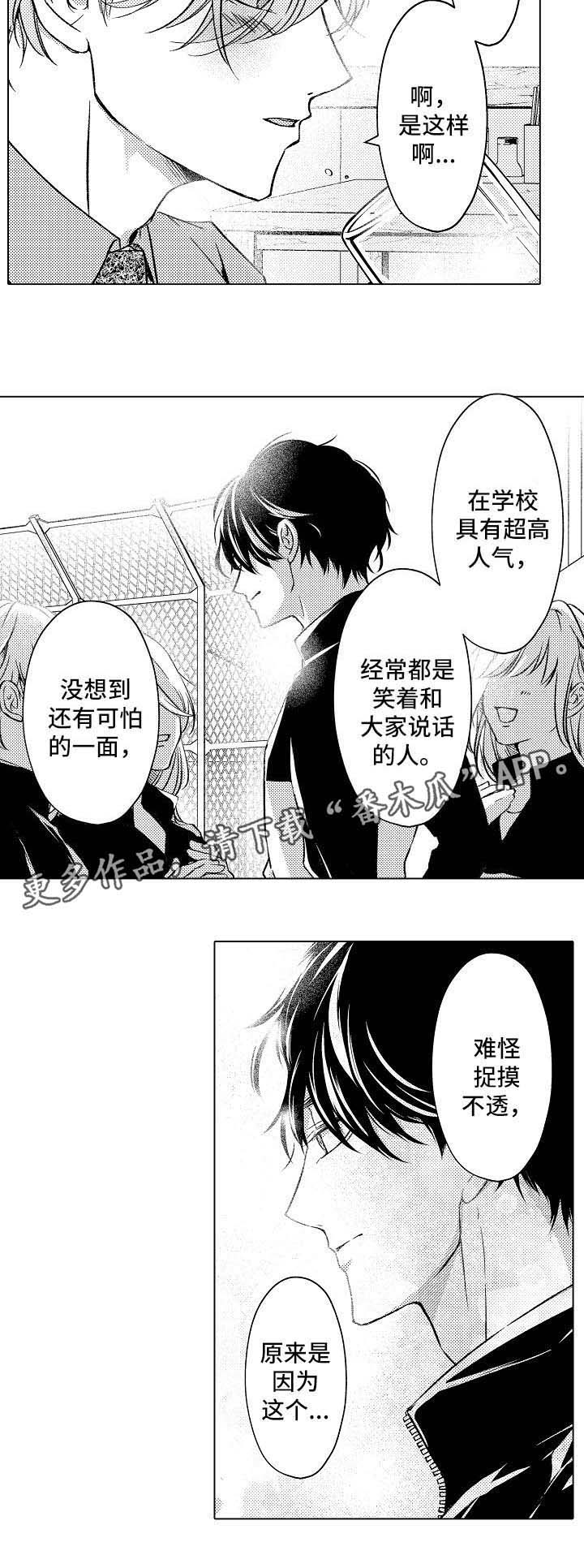 第13话6