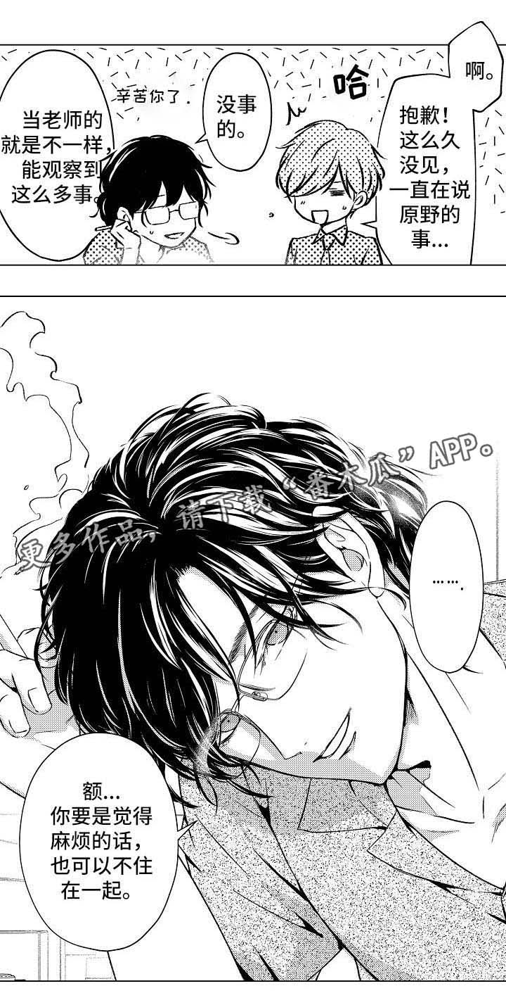 第13话8