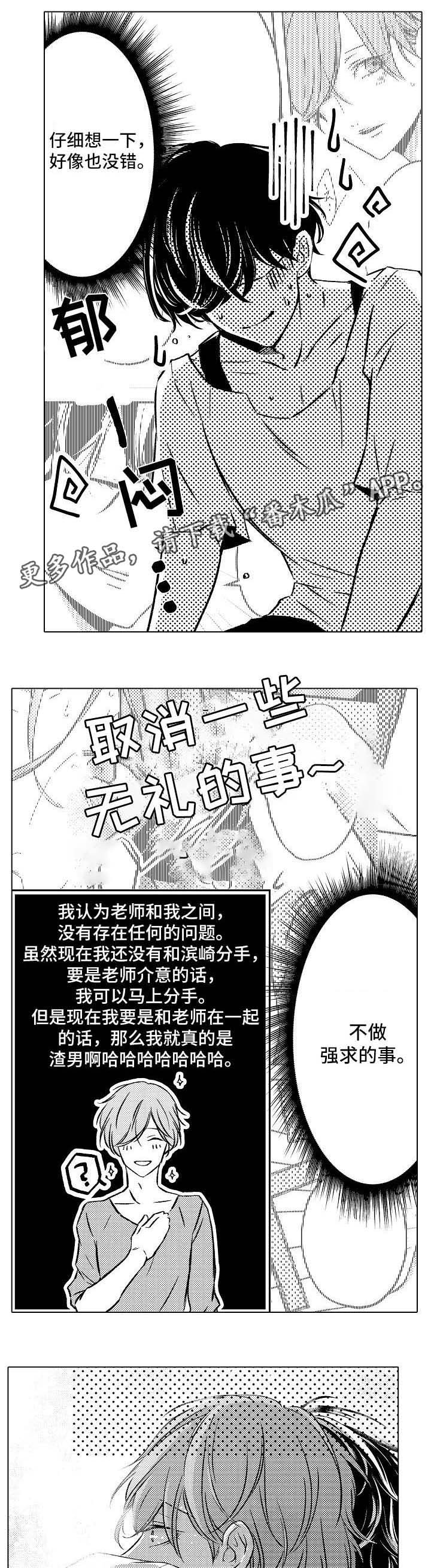 第12话7