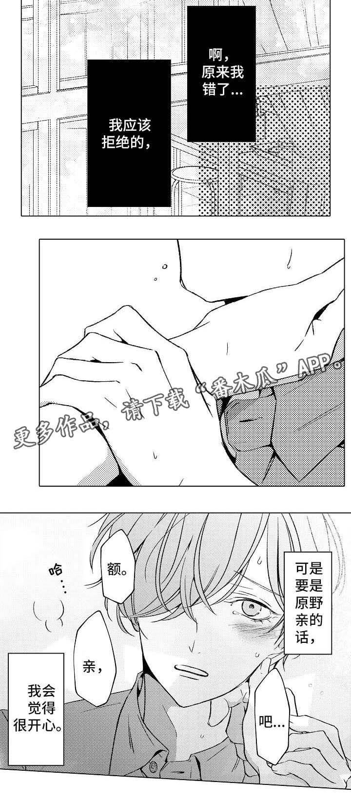 第11话3