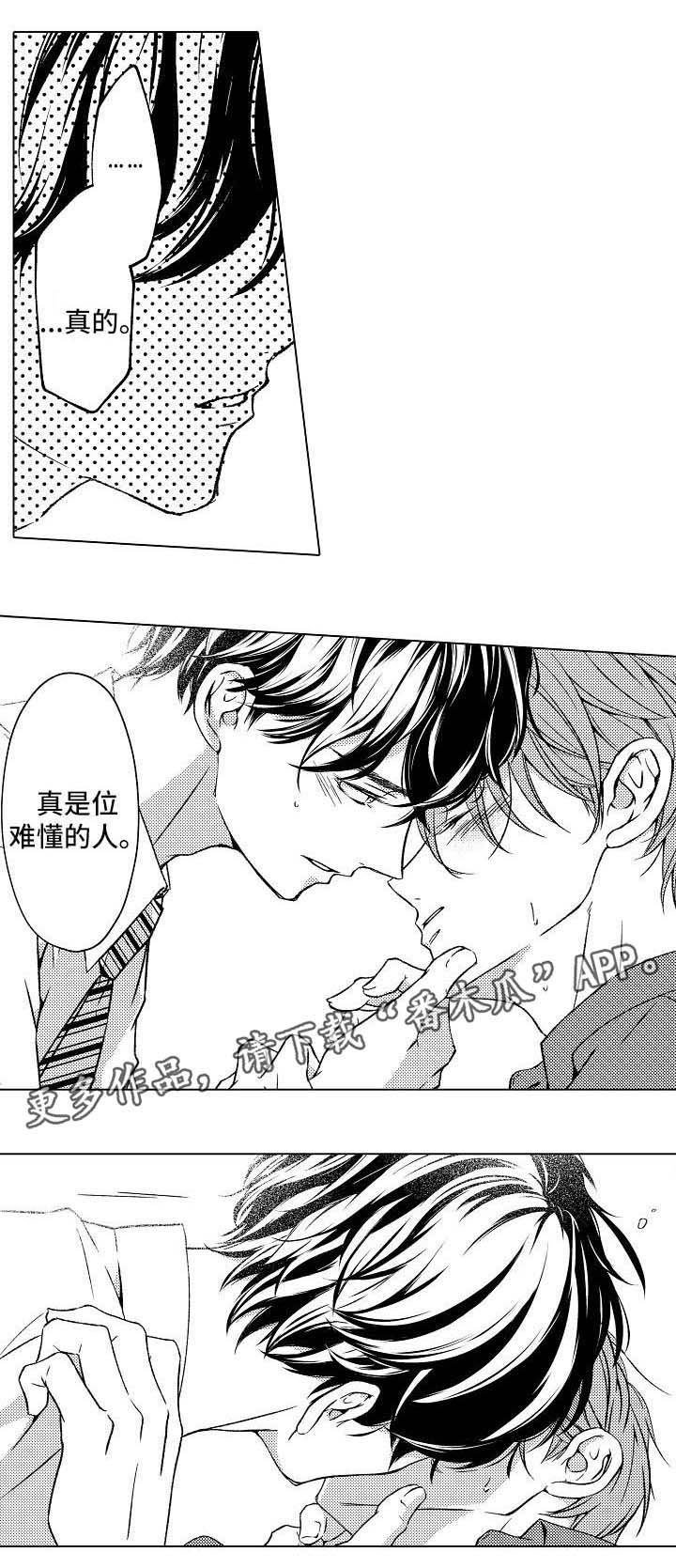 第11话4