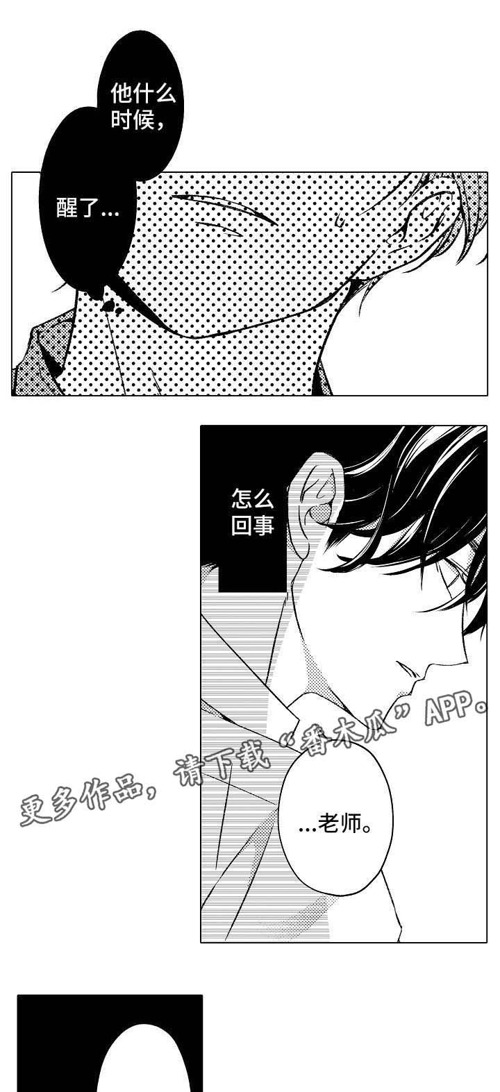 第10话8