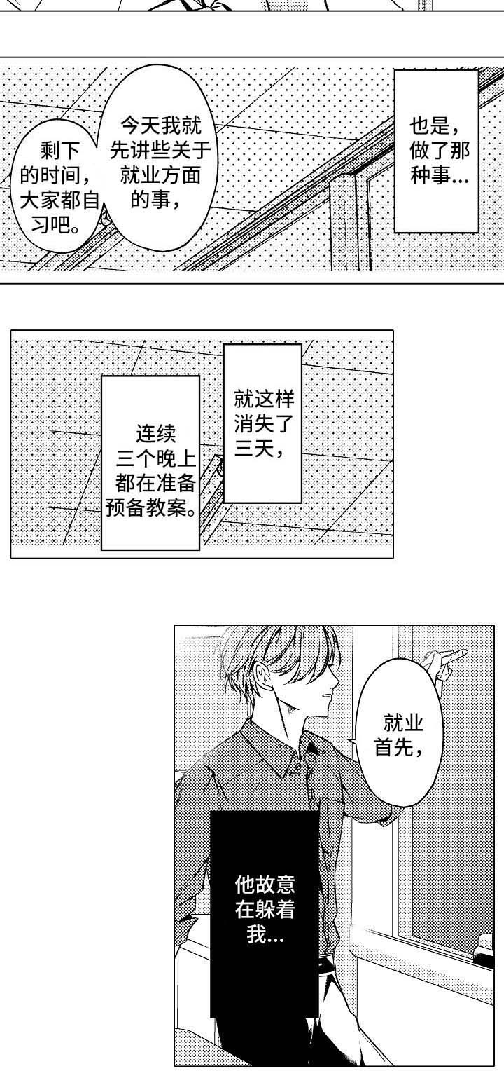 第9话2