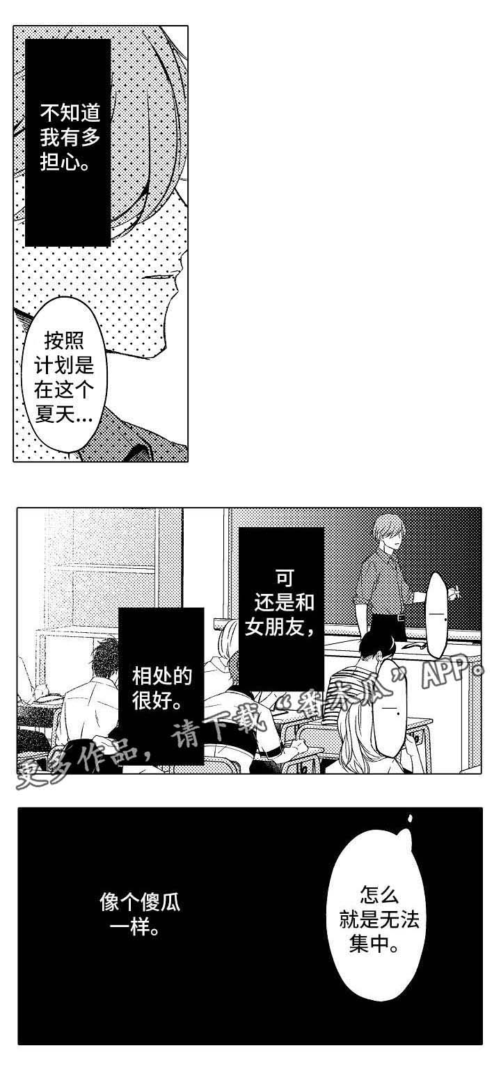 第9话3