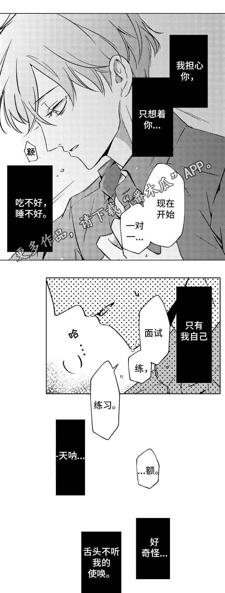 第9话4