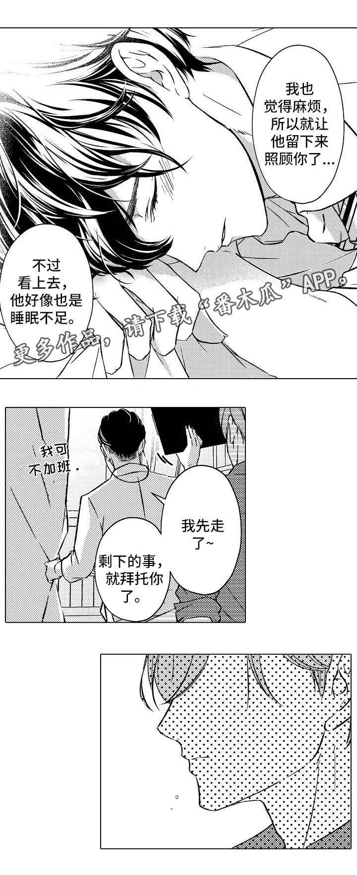 第9话7