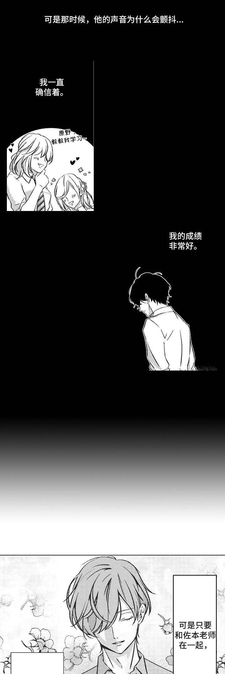 第8话2