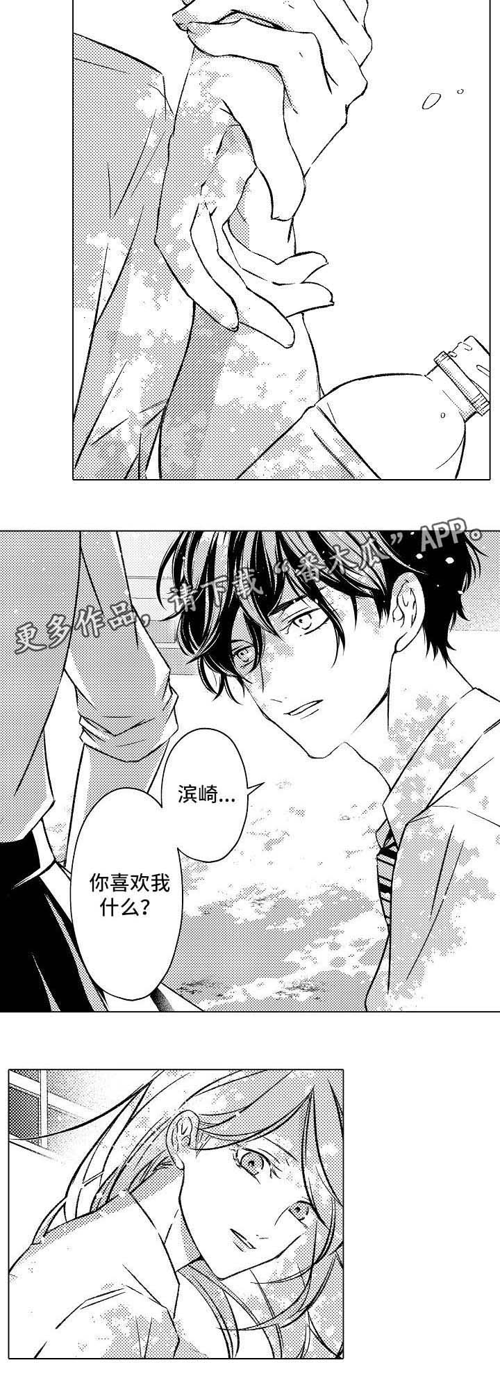 第8话8