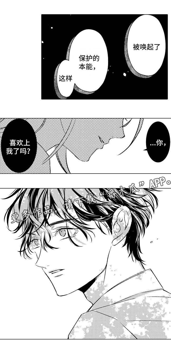 第8话9