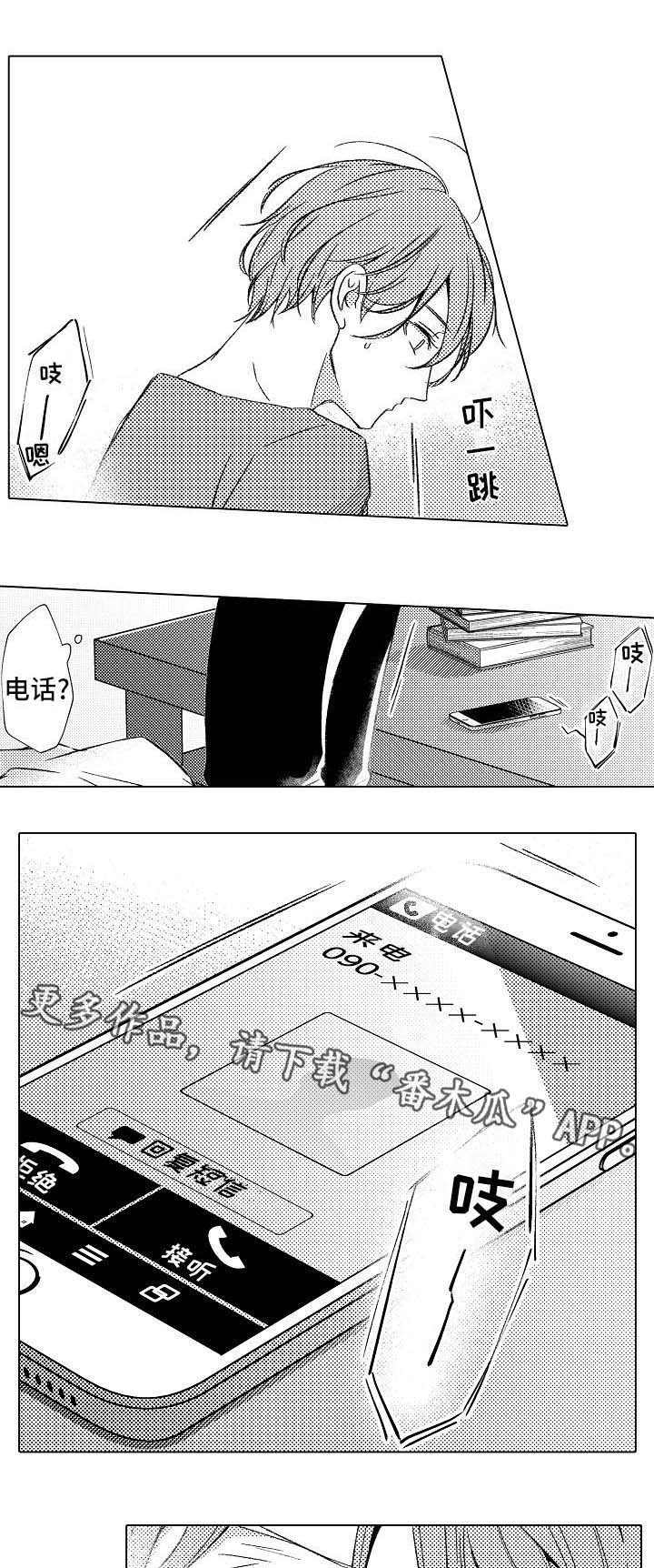 第7话3