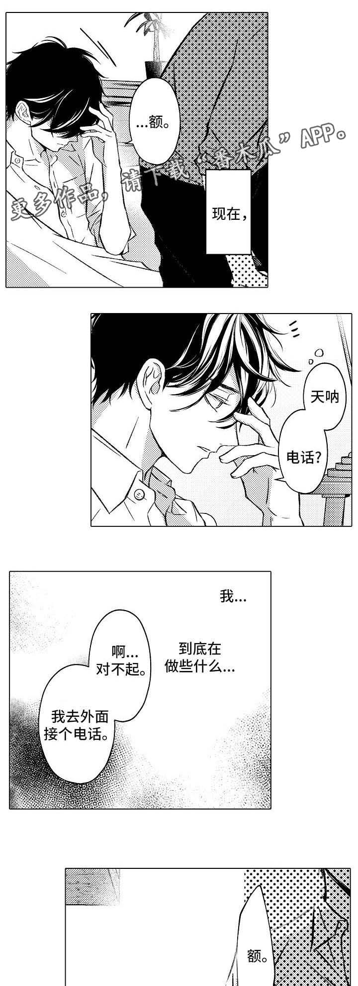 第7话6