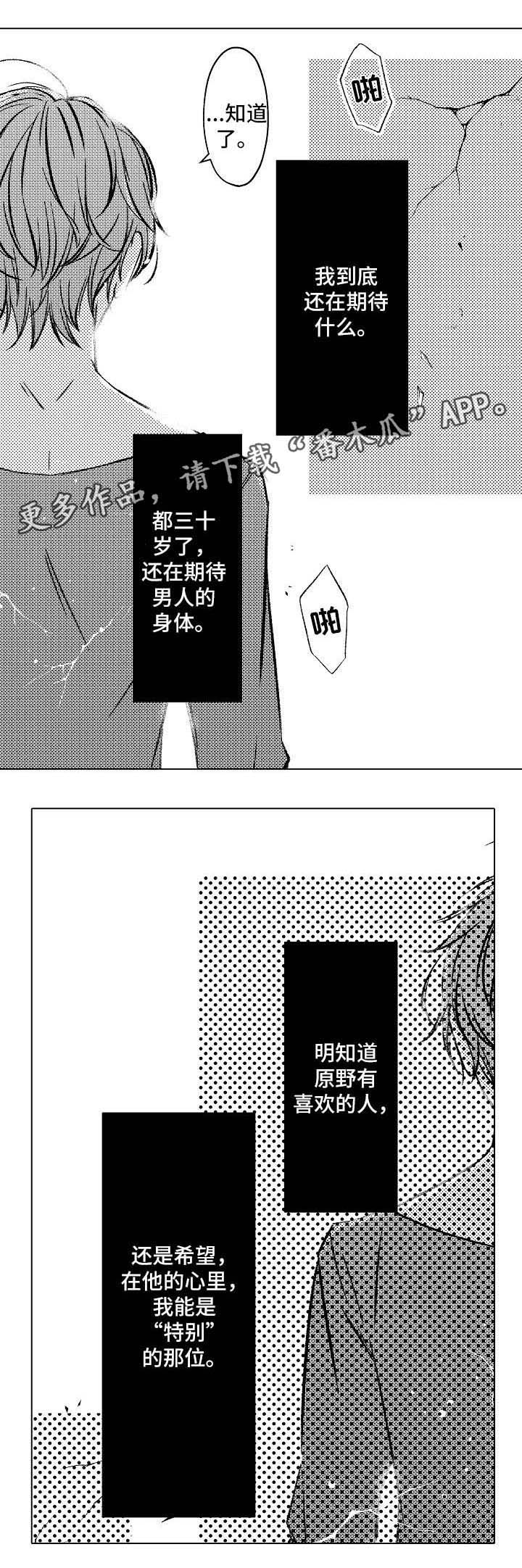 第7话8