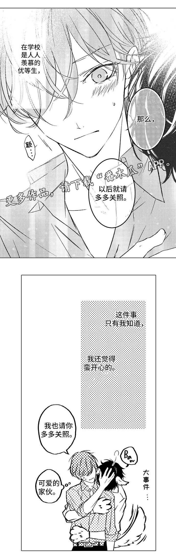 第6话4