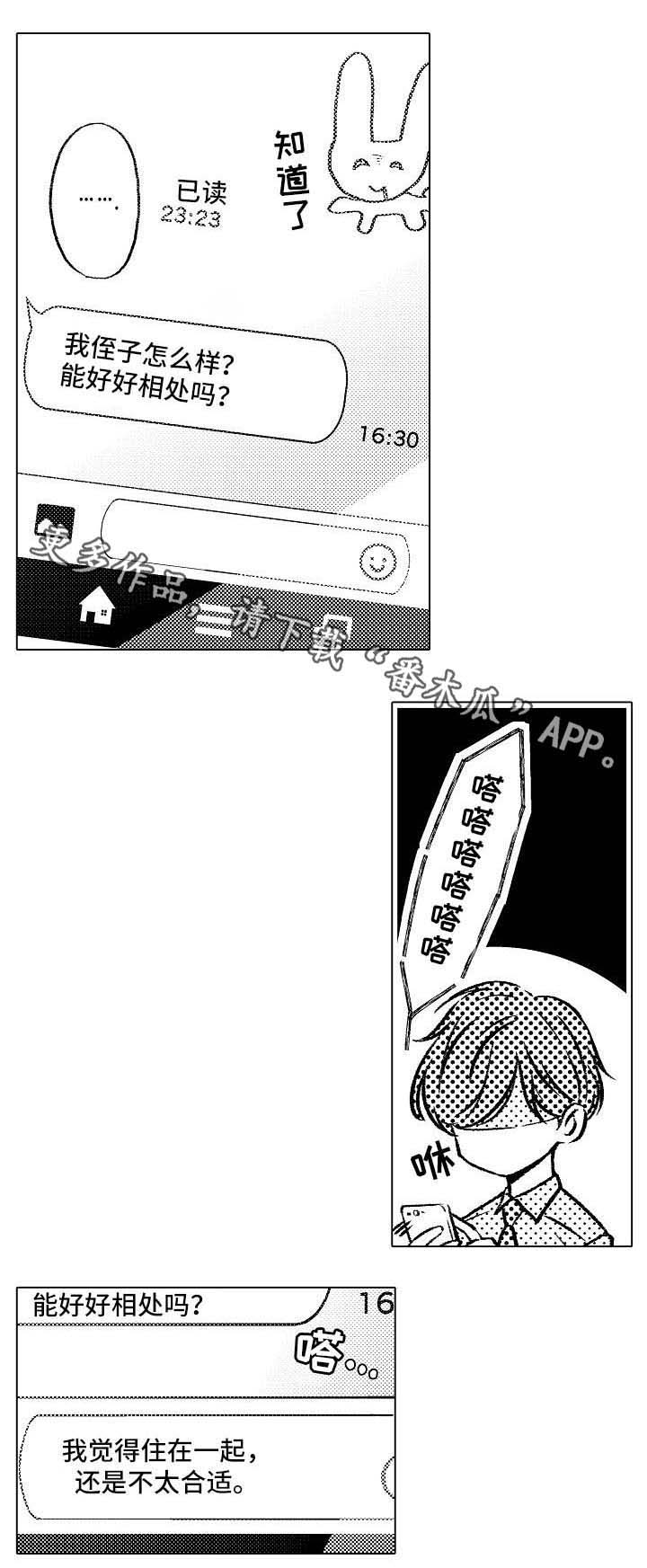 第5话1