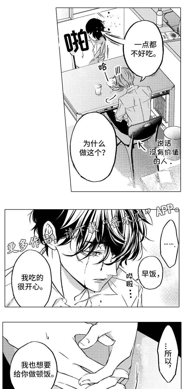 第5话5