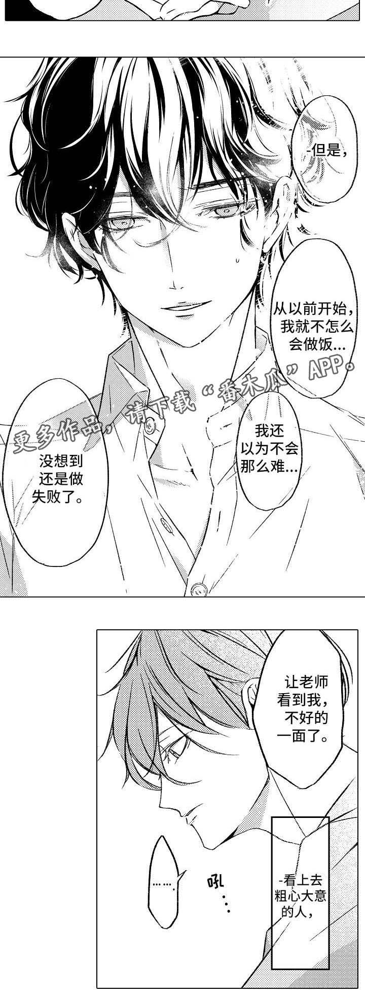 第5话6