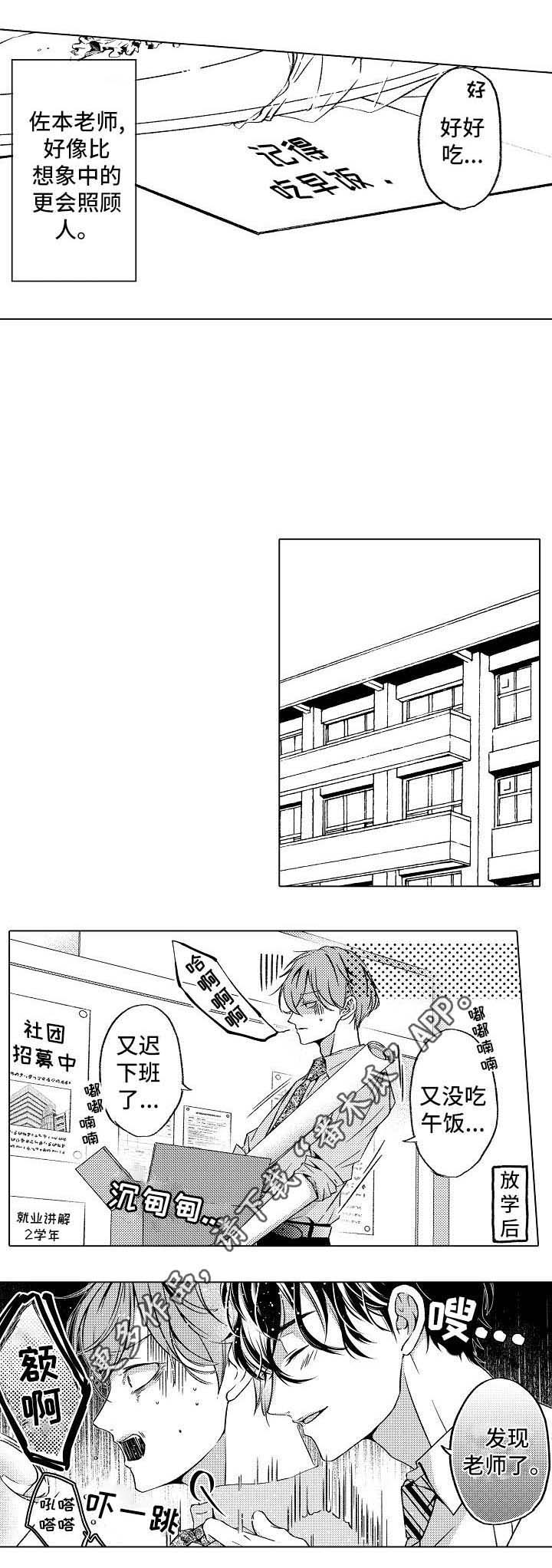 第4话2