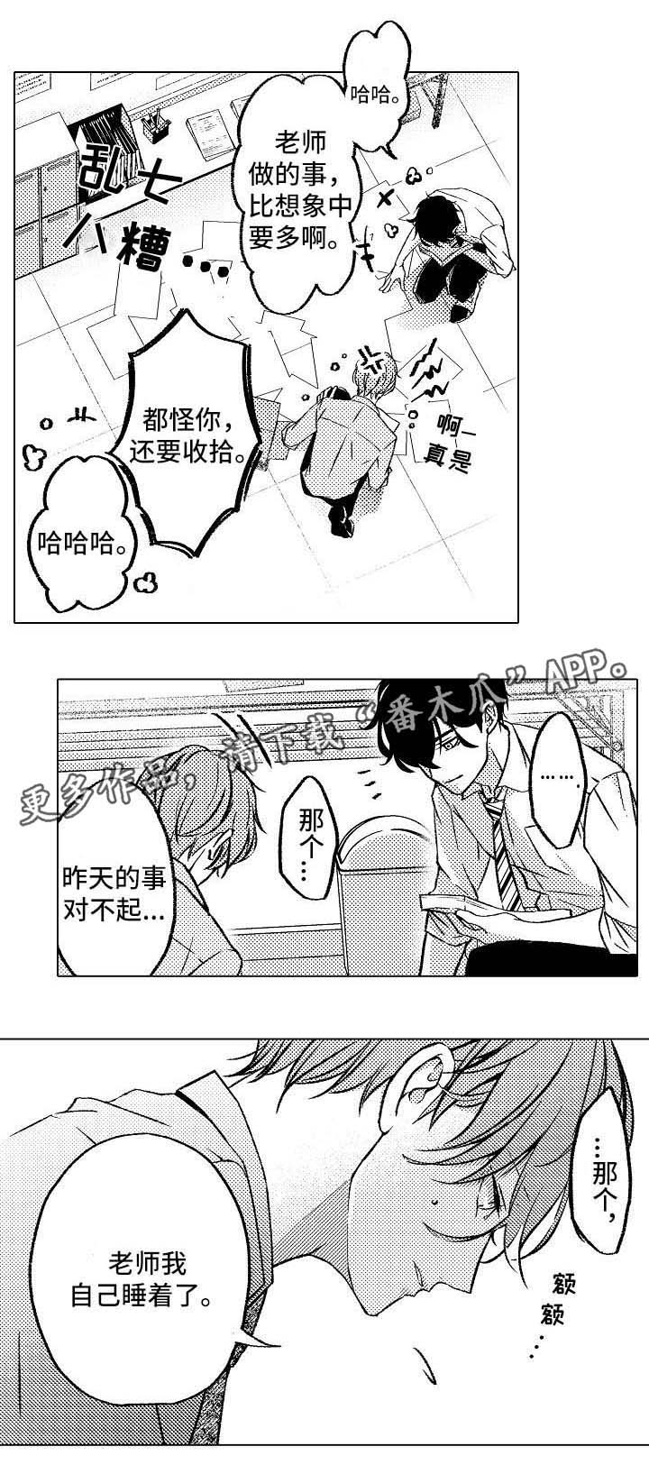 第4话3