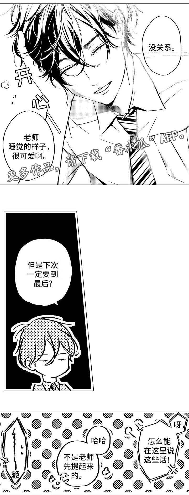 第4话4