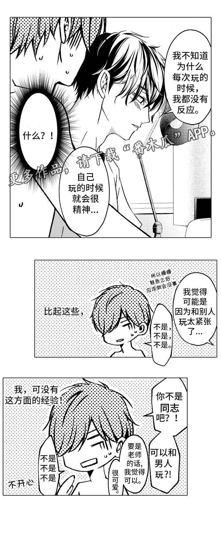 第3话10