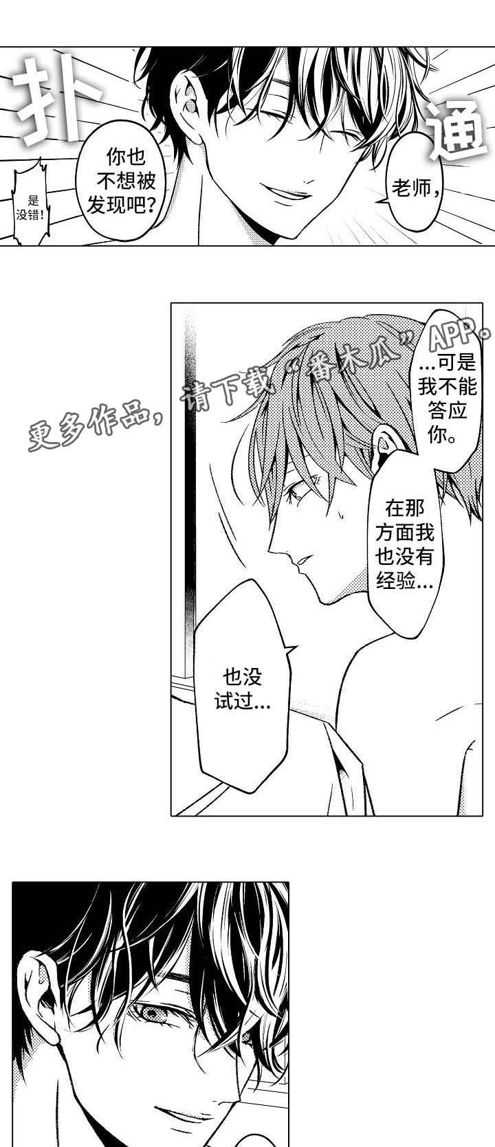 第3话11
