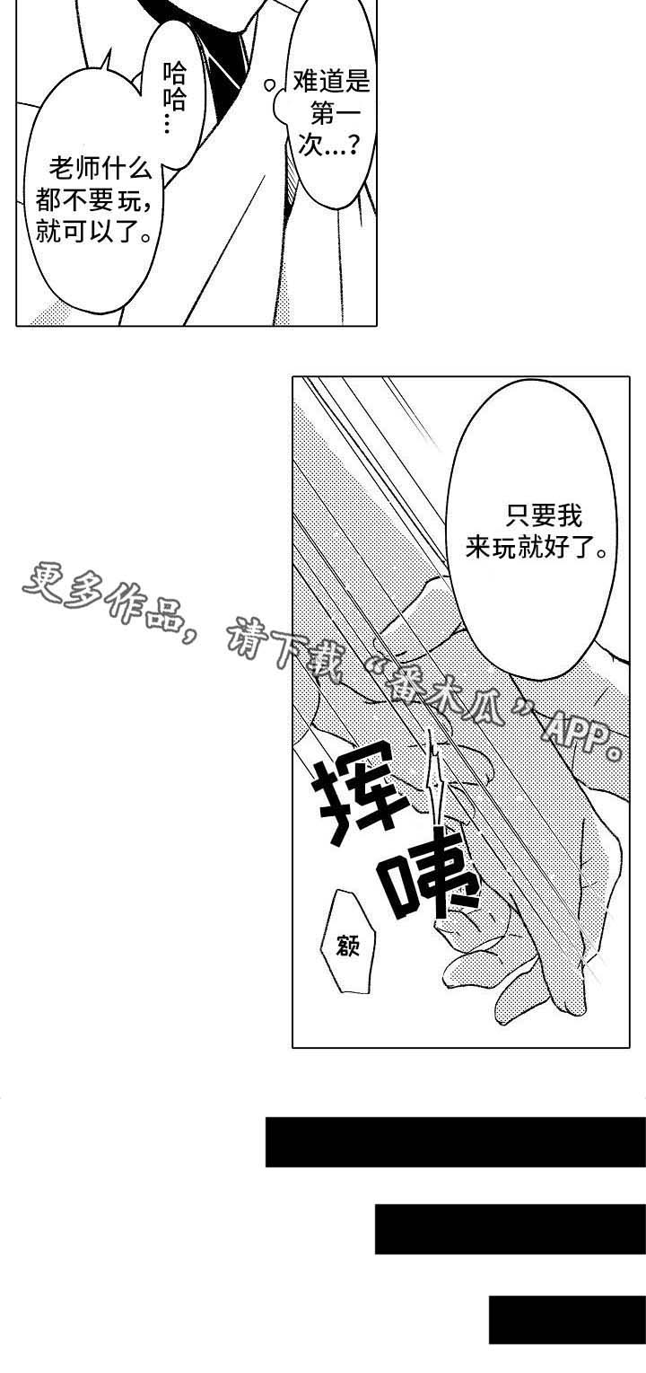 第3话12