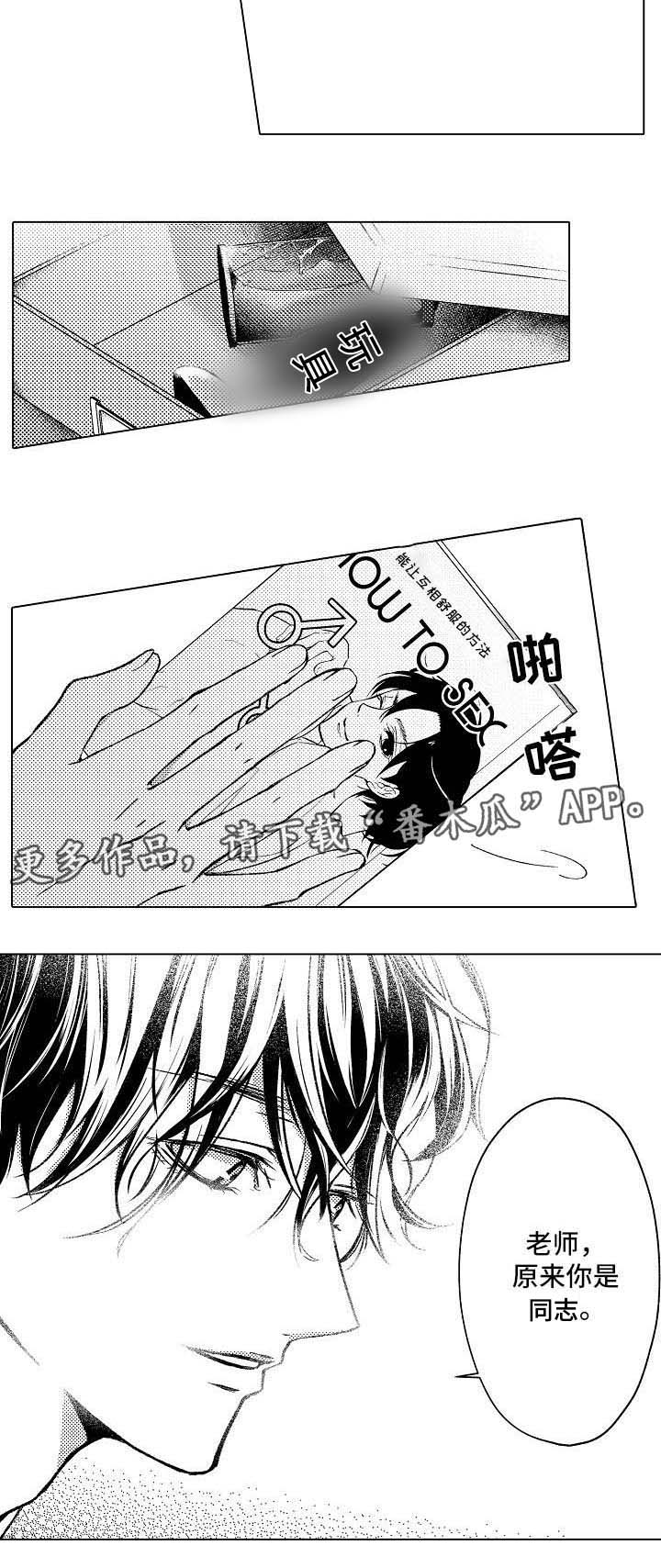 第3话2