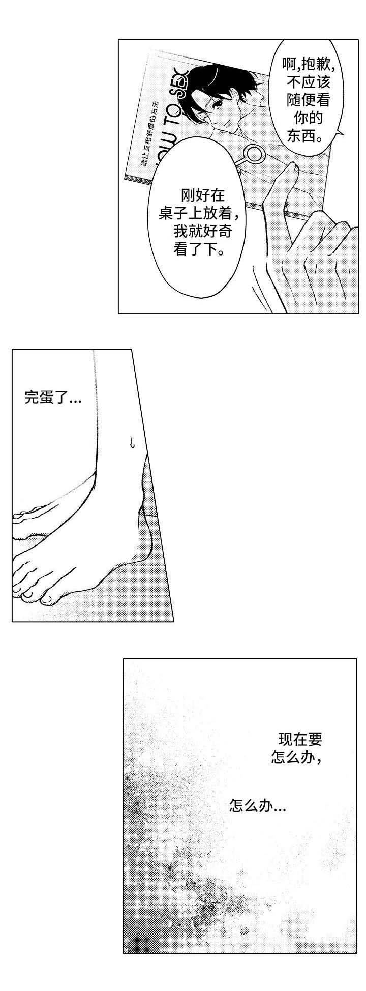第3话3