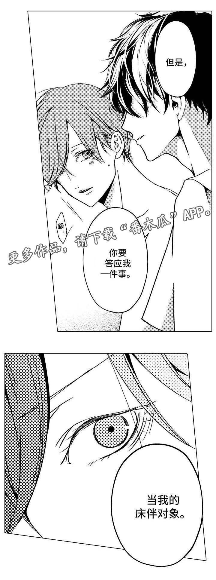 第3话8