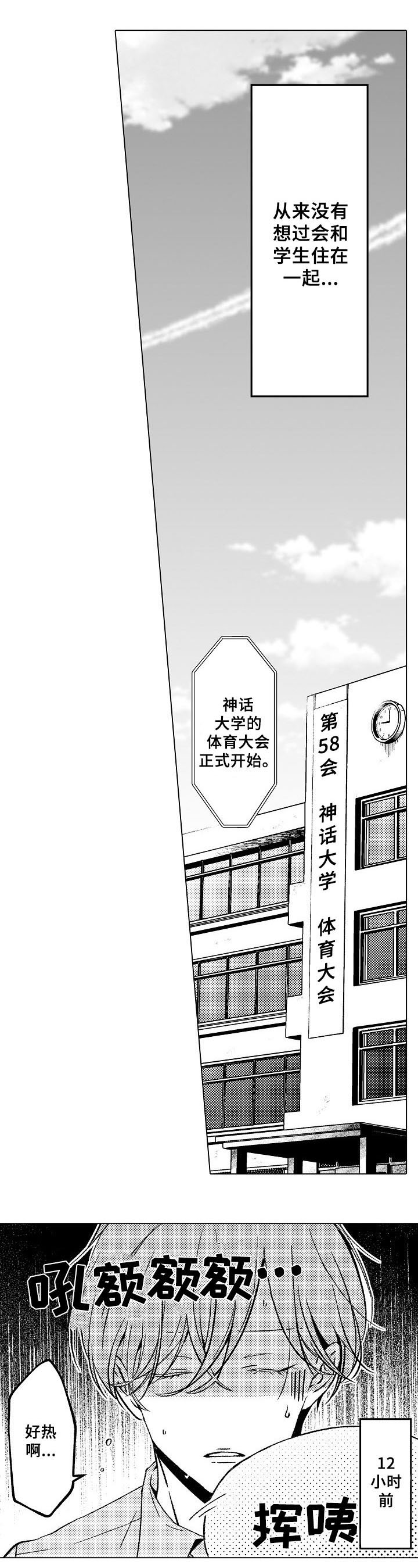 第1话1
