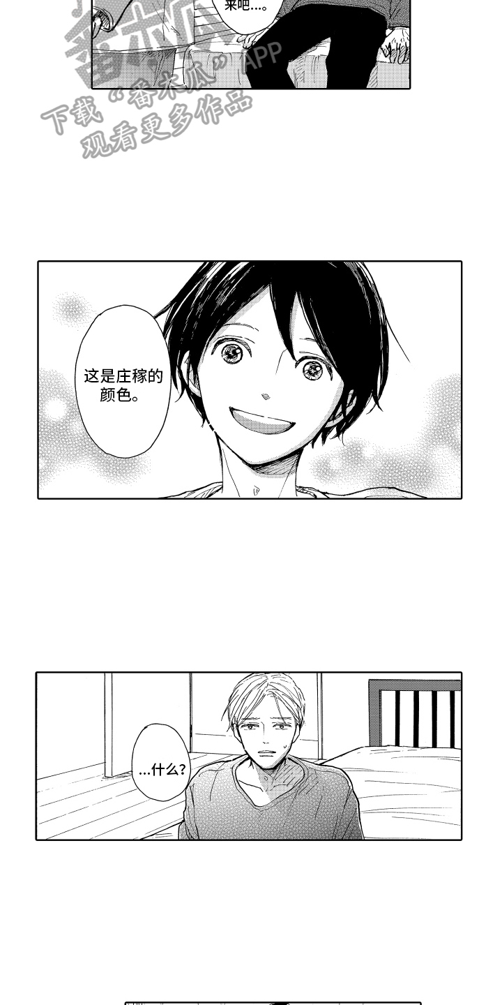 第20话2