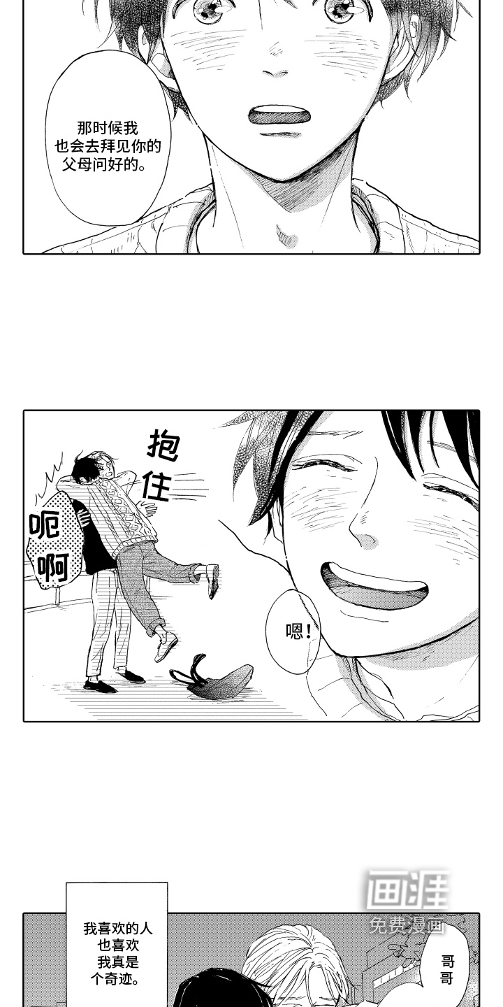 第19话12