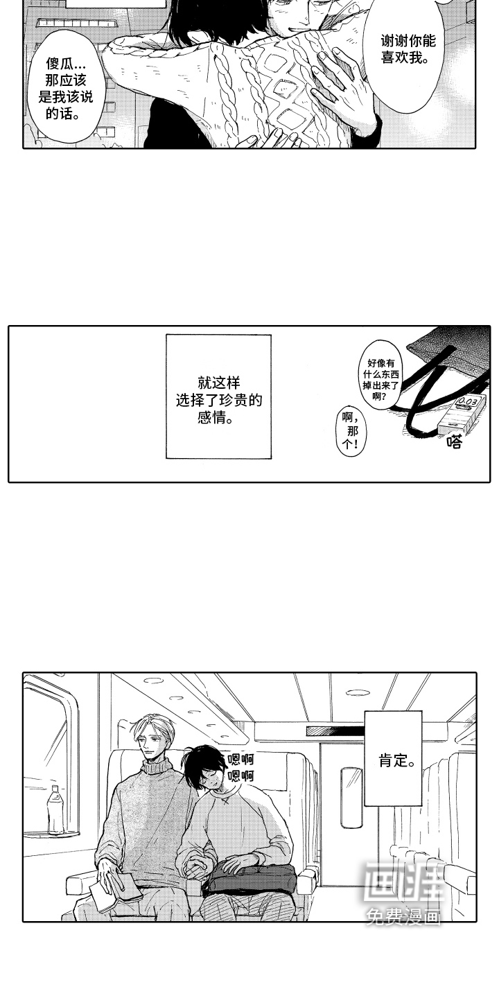 第19话13