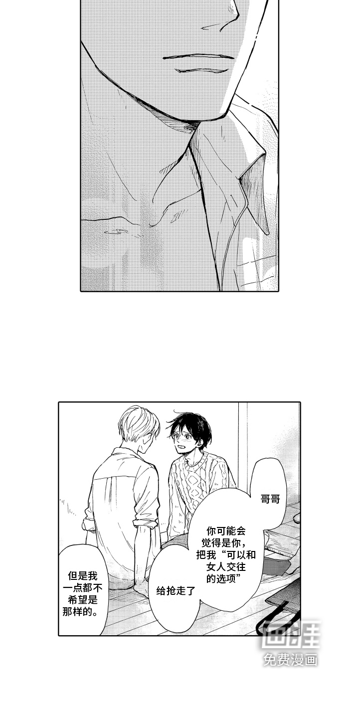 第19话3