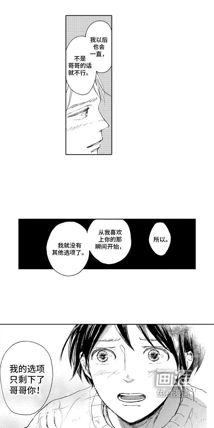 第19话4