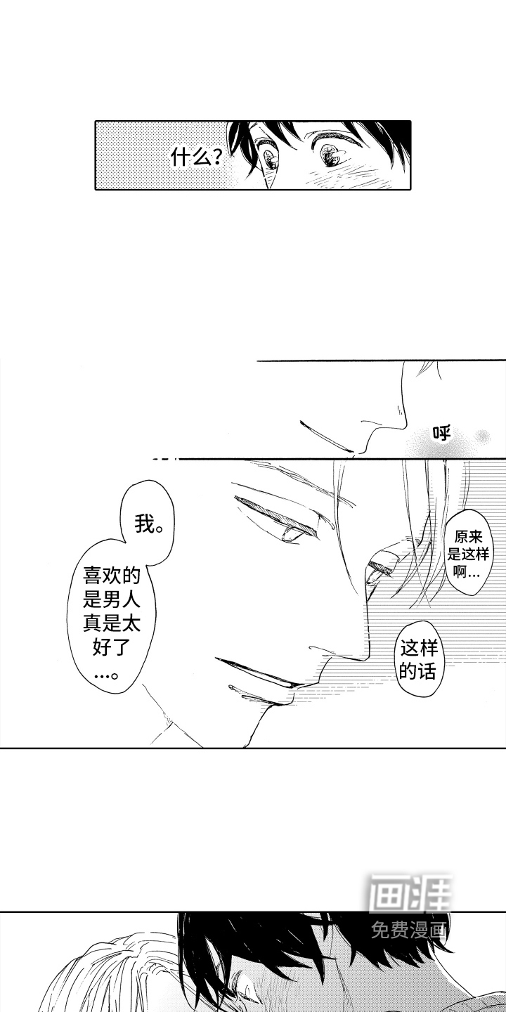 第19话6