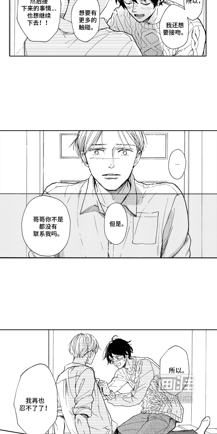 第18话10