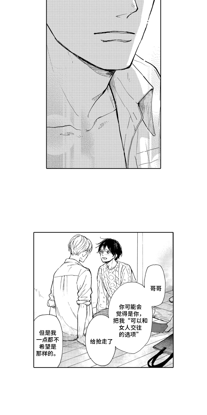 第18话3