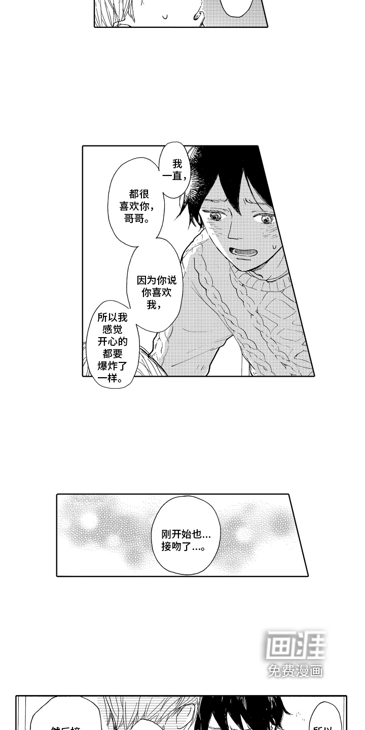 第18话9