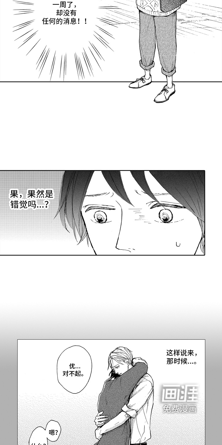第17话10