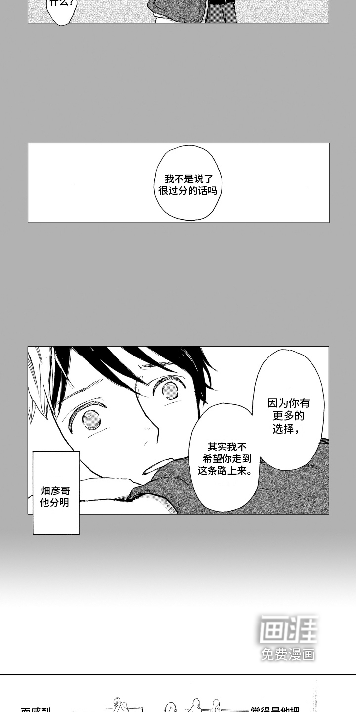 第17话11