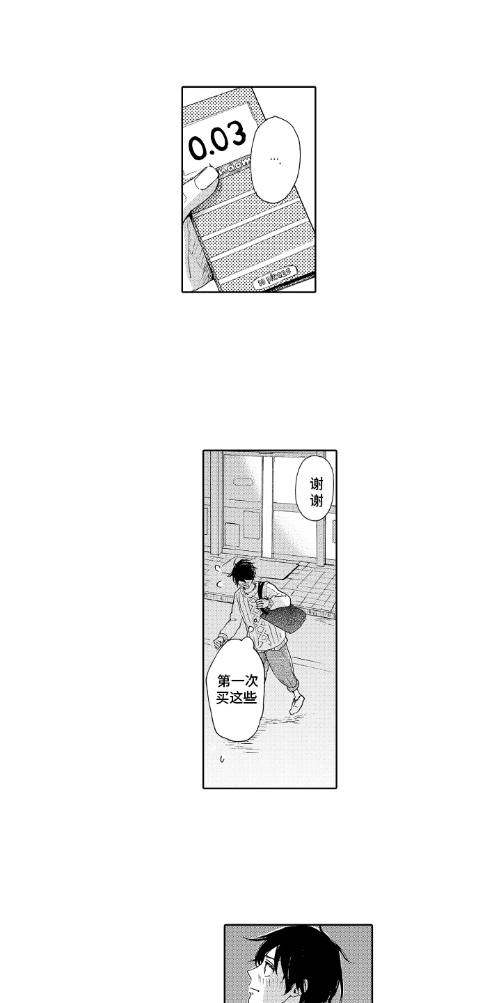第17话2