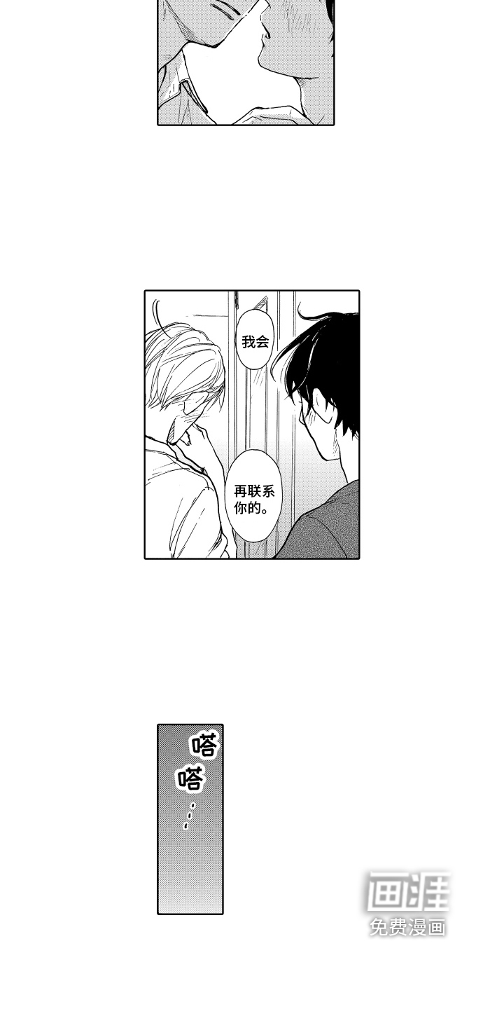 第17话5