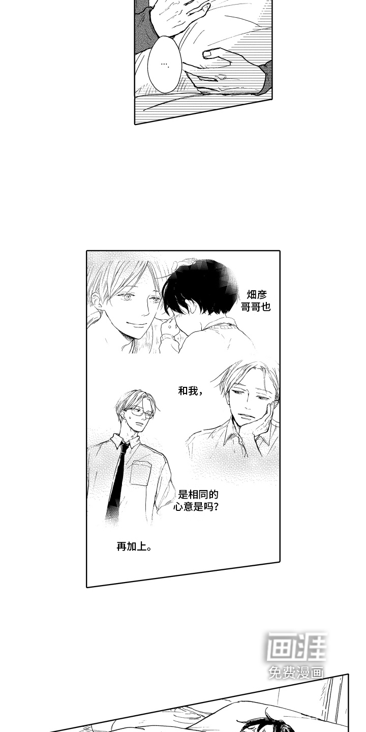 第17话7