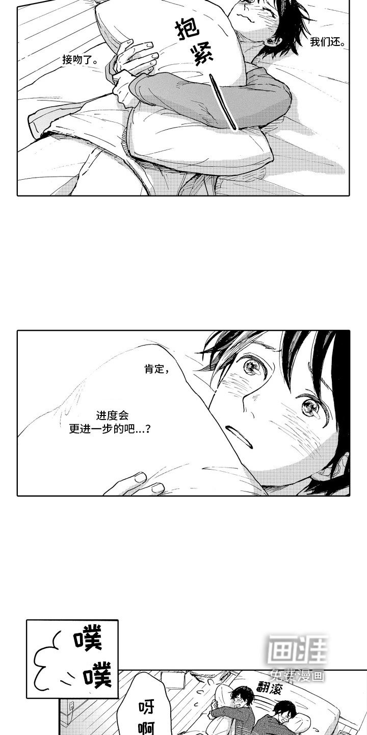 第17话8