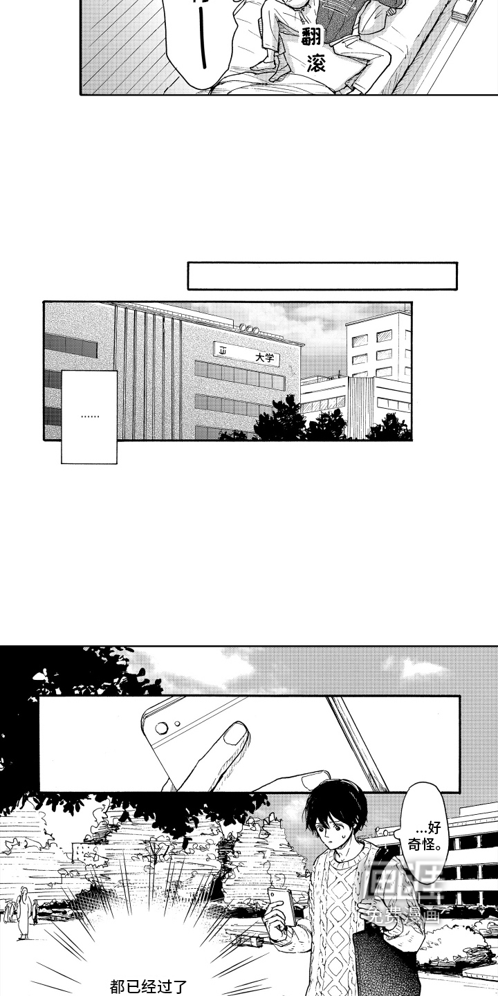 第17话9