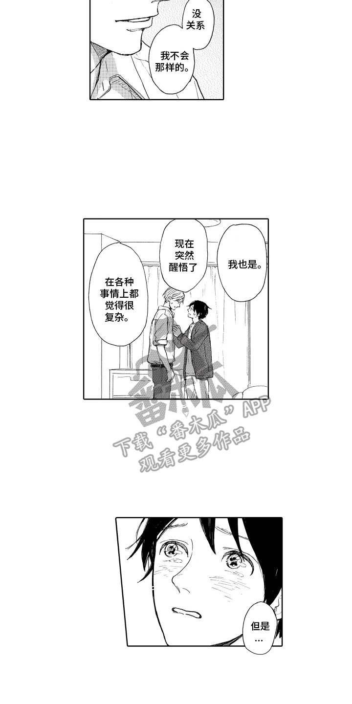 第16话2