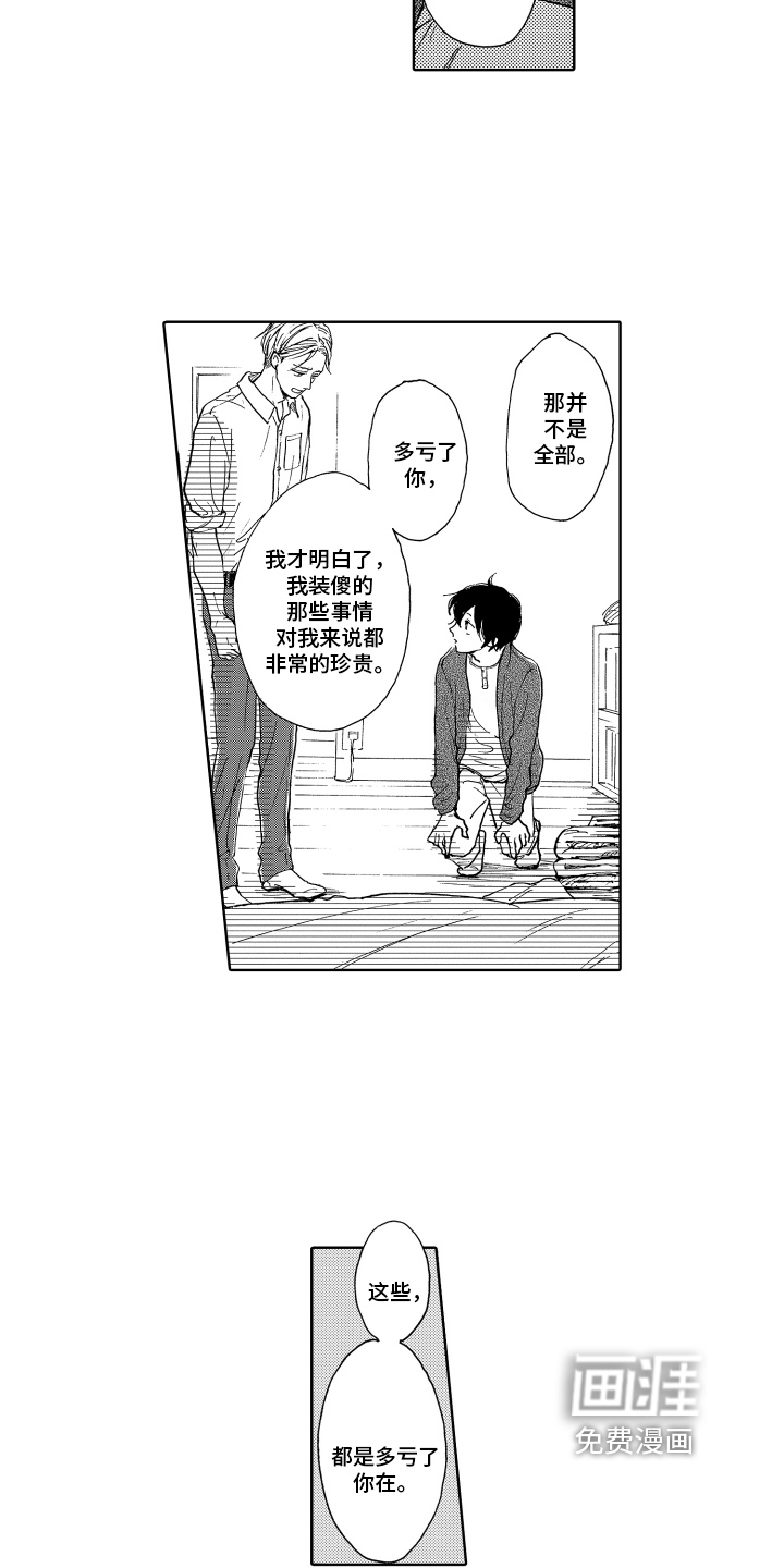 第16话5