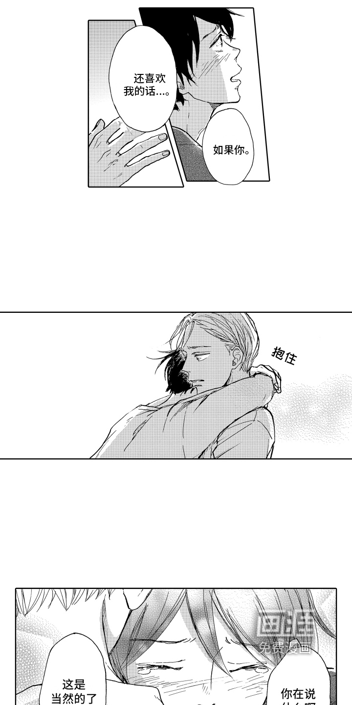 第16话8